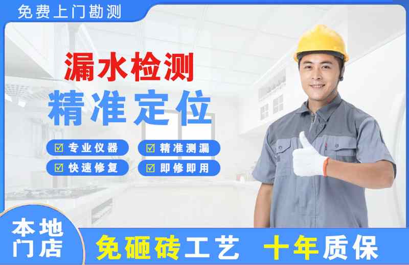 建华漏水检测精准定位